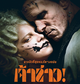 Hoppers : เปิดโลกจินตาการที่ทำถึงในทุกด้าน เด้งโดดสู่ความบันเทิงที่จัดจ้านและมีหัวใจ | Film to Watch Short Review